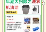 哪种洗衣机最不易脏？洗衣机清洁保养小技巧？