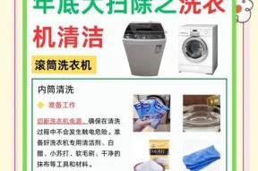 哪种洗衣机最不易脏？洗衣机清洁保养小技巧？