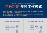 COM转以太网模块使用指南是什么？如何连接？