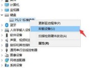 彻底清除电脑上的软件（解决电脑上残留软件的烦恼）