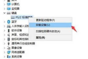 彻底清除电脑上的软件（解决电脑上残留软件的烦恼）