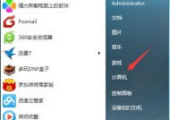 如何设置电脑主机配置？系统控制下如何调整？