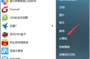如何设置电脑主机配置？系统控制下如何调整？