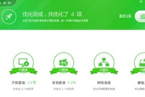 电脑开机卡顿问题的解决方法（如何解决电脑开机卡顿问题）