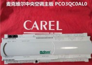 麦克维尔空调F2故障原因及检测方法（解读麦克维尔空调故障代码F2）