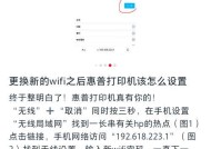5590dn打印机如何连接wifi？连接wifi的步骤是什么？