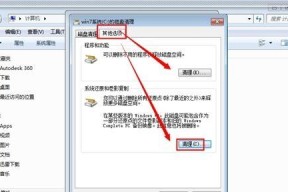 如何删除C盘中的非系统文件记录（有效清除C盘中占用空间的非必要文件记录）