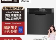 松下洗碗机烘干功能故障（为什么我的松下洗碗机无法正常烘干）