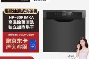 松下洗碗机烘干功能故障（为什么我的松下洗碗机无法正常烘干）