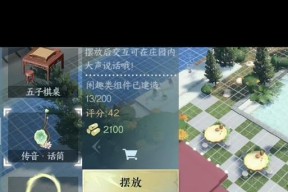 逆水寒庄园能在笔记本电脑上玩吗？如何设置？