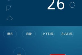 小米空调万能遥控器使用指南（轻松掌控家庭空调温度自由调节）