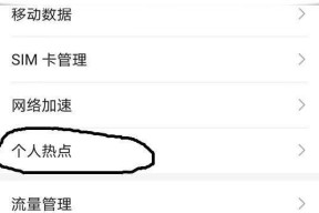以手机管理WiFi踢人软件的功能与使用方法（利用手机软件管理WiFi网络中的用户）