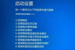 解决电脑开机广告问题的有效方法（拜拜烦人的开机广告）