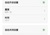 小米智能插座智能保护怎么解除？如何操作？
