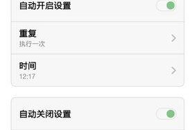 小米智能插座智能保护怎么解除？如何操作？