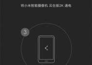 非云台版摄像头如何用手机连接？连接步骤是什么？