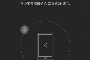 非云台版摄像头如何用手机连接？连接步骤是什么？