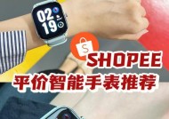 如何感谢丈夫购买的智能手表？