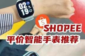 如何感谢丈夫购买的智能手表？