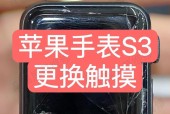 苹果手表更换新手表的步骤是什么？