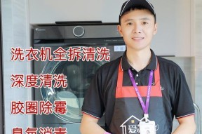 波轮洗衣机如何清洗？清洗过程中需要注意哪些问题？