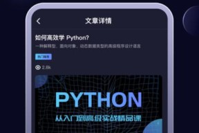 比较Python编程工具，选择最适合的工具（为什么Python编程工具很重要以及如何选择适合你的工具）