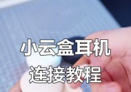 蓝牙耳机识别配对的正确步骤是什么？