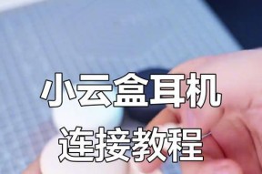 蓝牙耳机识别配对的正确步骤是什么？
