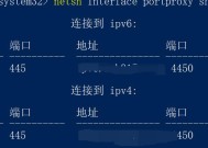关闭445端口的最简单方法（保护网络安全）