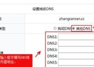 探究DNS服务器地址的作用及设置方法（解析域名）
