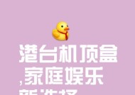 广播电视卡与机顶盒如何配对？