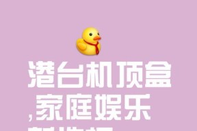 广播电视卡与机顶盒如何配对？