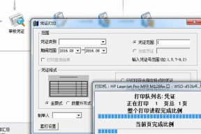 复印机打印不全是什么问题？如何快速解决？