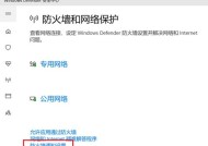 防火墙启用安全启动怎么关闭？操作步骤是什么？