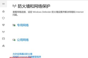 防火墙启用安全启动怎么关闭？操作步骤是什么？