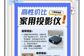 3米距离适合哪种投影仪？最佳选择的投影效果如何？