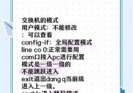 进网件交换机设置步骤是什么？常见问题有哪些？