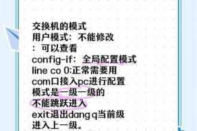 进网件交换机设置步骤是什么？常见问题有哪些？