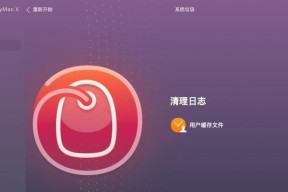 提升系统效能，关闭一键清理系统垃圾的正确方法（优化系统性能）