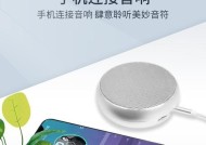 苹果外接小音箱使用方法是什么？如何连接？