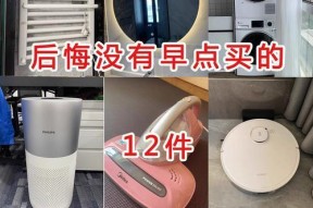 小天鹅洗衣机F1故障码的解决方法（了解F1故障码原因）