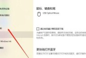 电脑鼠标怎么变小手？调整鼠标大小的正确方法是什么？