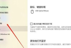 电脑鼠标怎么变小手？调整鼠标大小的正确方法是什么？