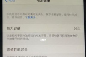 如何解决苹果手机耗电快的问题（有效延长苹果手机电池寿命）