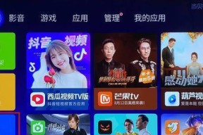 探索创维电视安装第三方软件的方法与技巧（解锁创维电视的更多可能性）