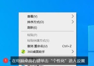 如何将照片设置为电脑桌面图标？