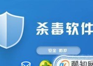 选购安卓杀毒软件，为您的手机提供全方位保护（Android杀毒软件的选择与优势）