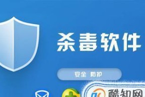 选购安卓杀毒软件，为您的手机提供全方位保护（Android杀毒软件的选择与优势）