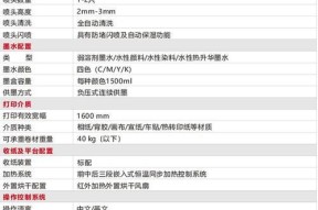 解决武藤打印机废墨问题的有效方法