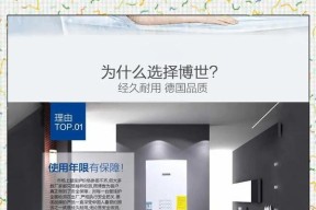 法罗力壁挂炉E9故障处理方法（了解壁挂炉E9故障的原因及解决方案）